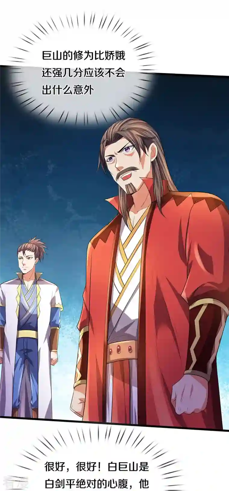 神武天尊第416话 白家复仇
