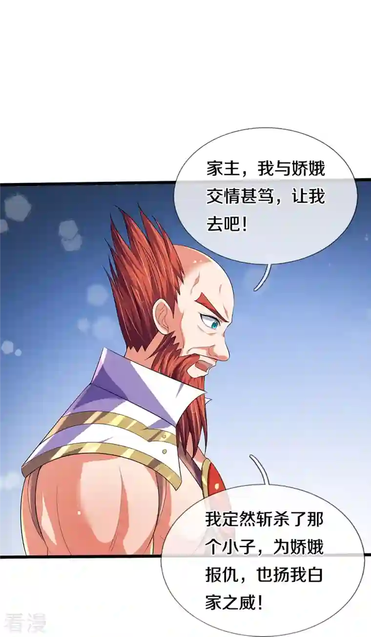 神武天尊第416话 白家复仇