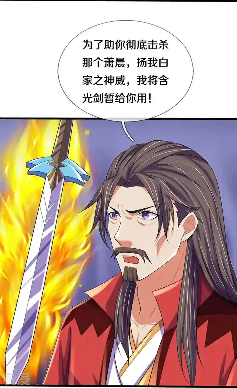 神武天尊第416话 白家复仇