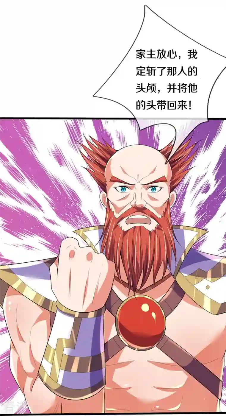 神武天尊第416话 白家复仇