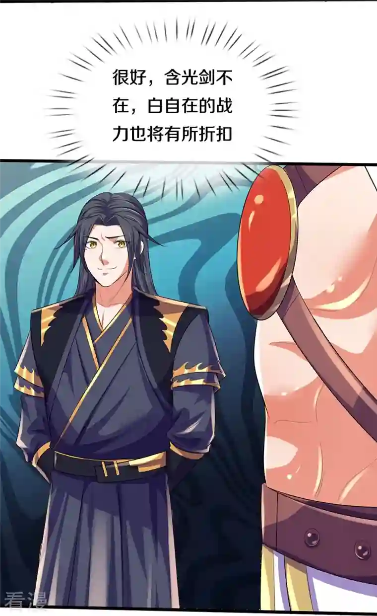 神武天尊第416话 白家复仇