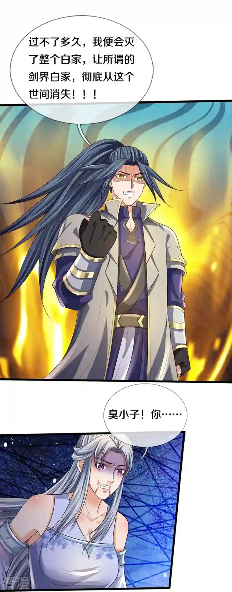 神武天尊第416话 白家复仇