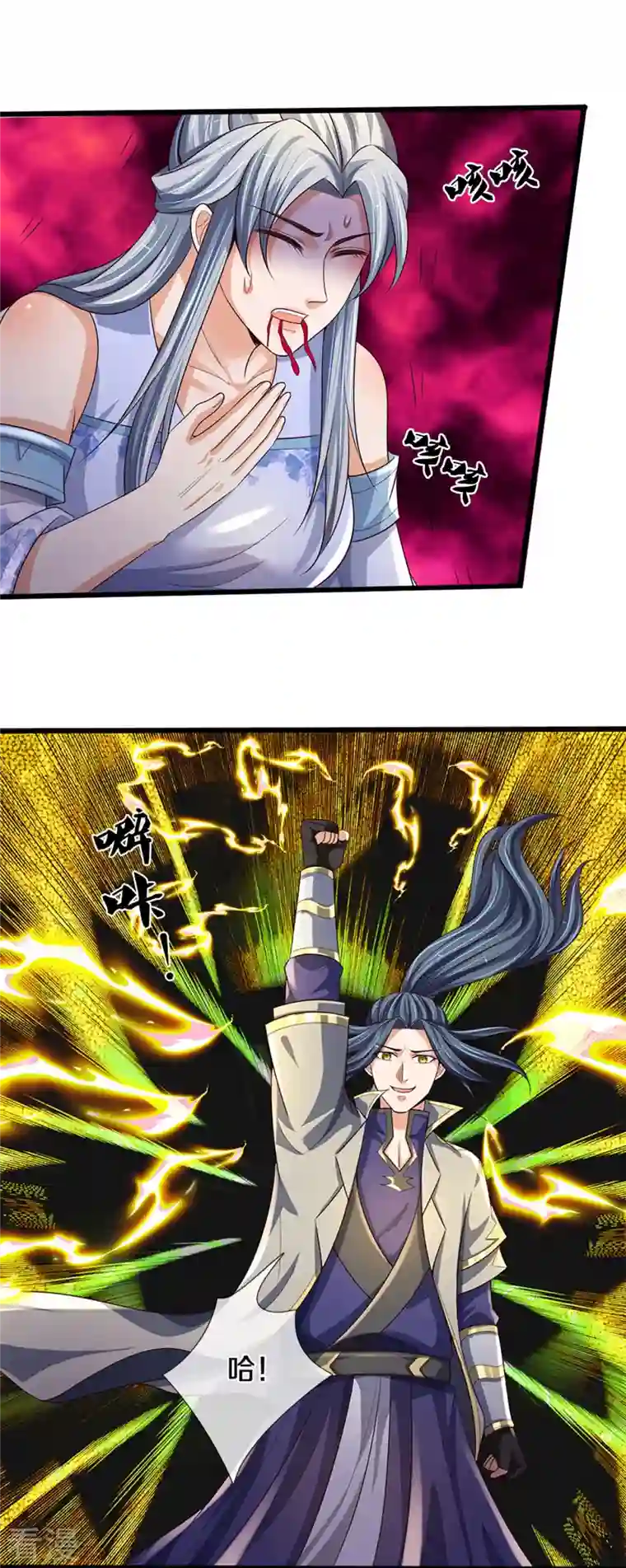 神武天尊第416话 白家复仇