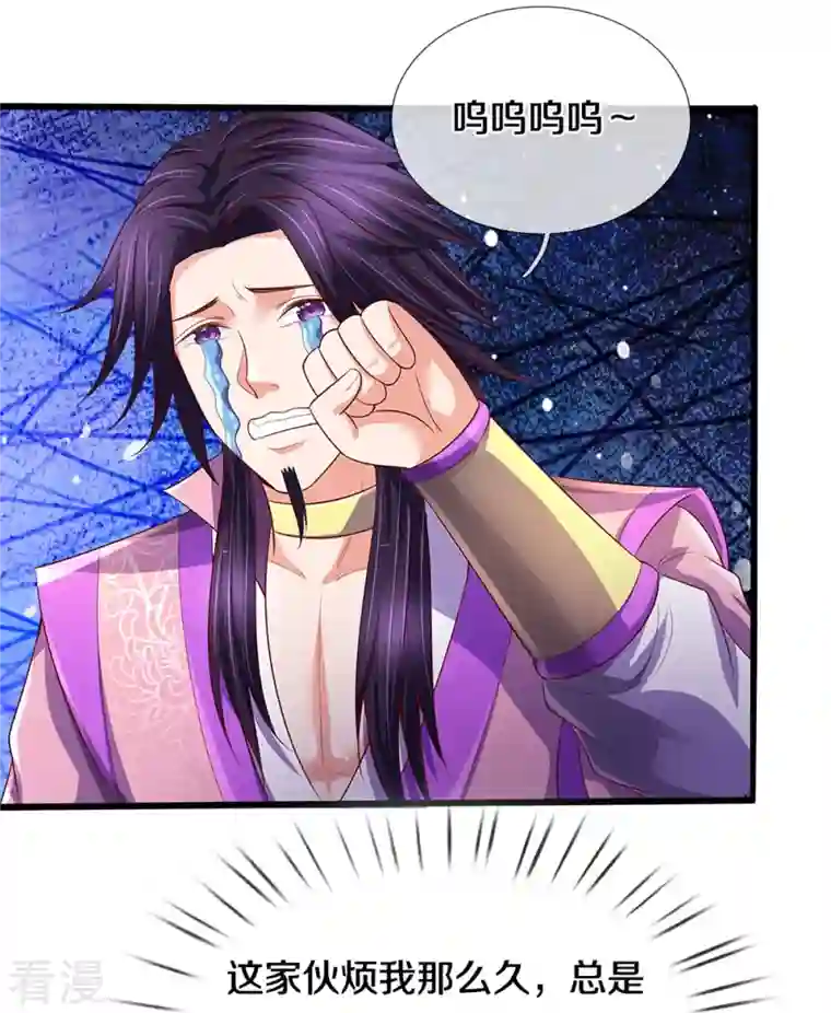 神武天尊第417话 我想陪你一起去