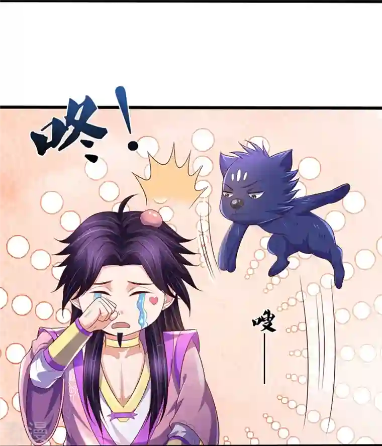 神武天尊第417话 我想陪你一起去