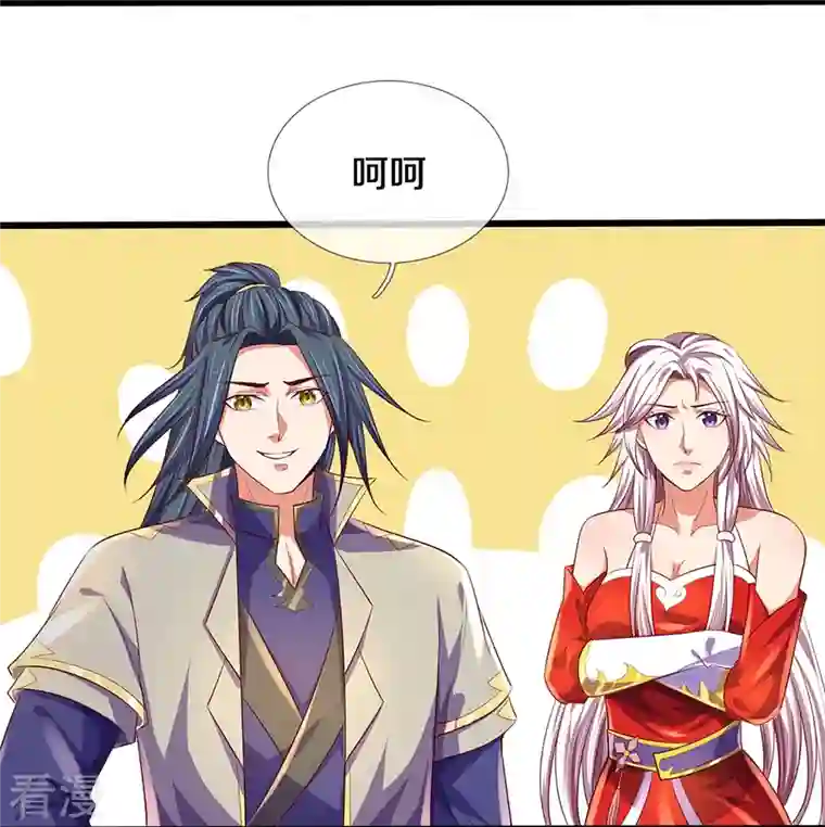 神武天尊第417话 我想陪你一起去