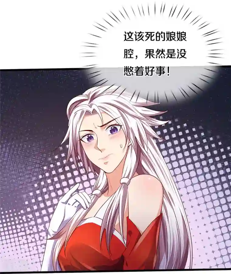 神武天尊第417话 我想陪你一起去