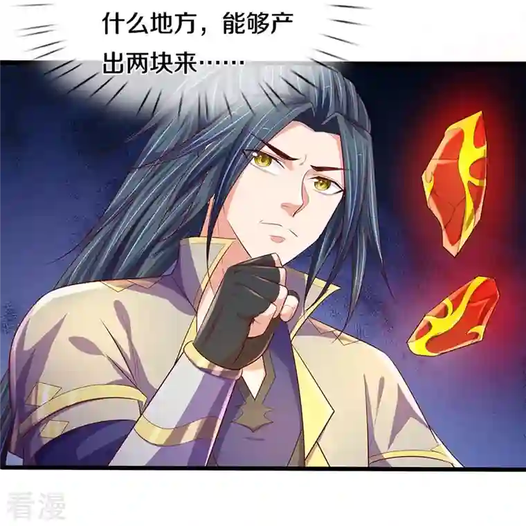 神武天尊第417话 我想陪你一起去