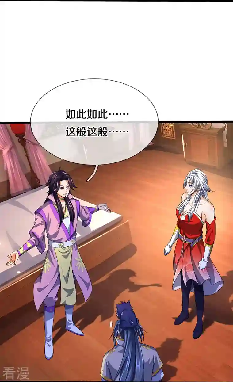 神武天尊第417话 我想陪你一起去