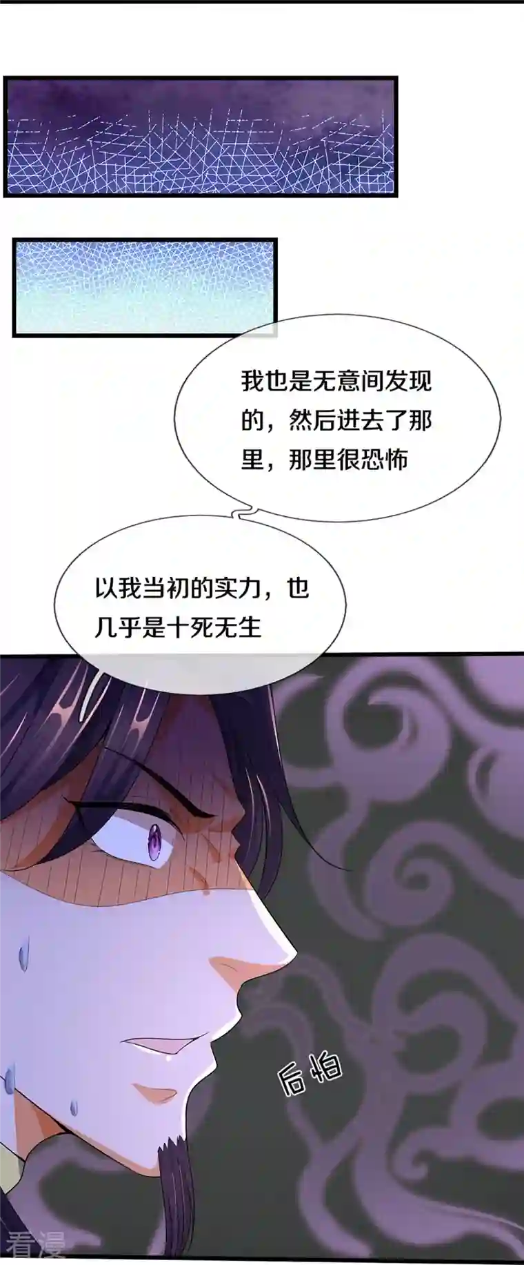 神武天尊第417话 我想陪你一起去