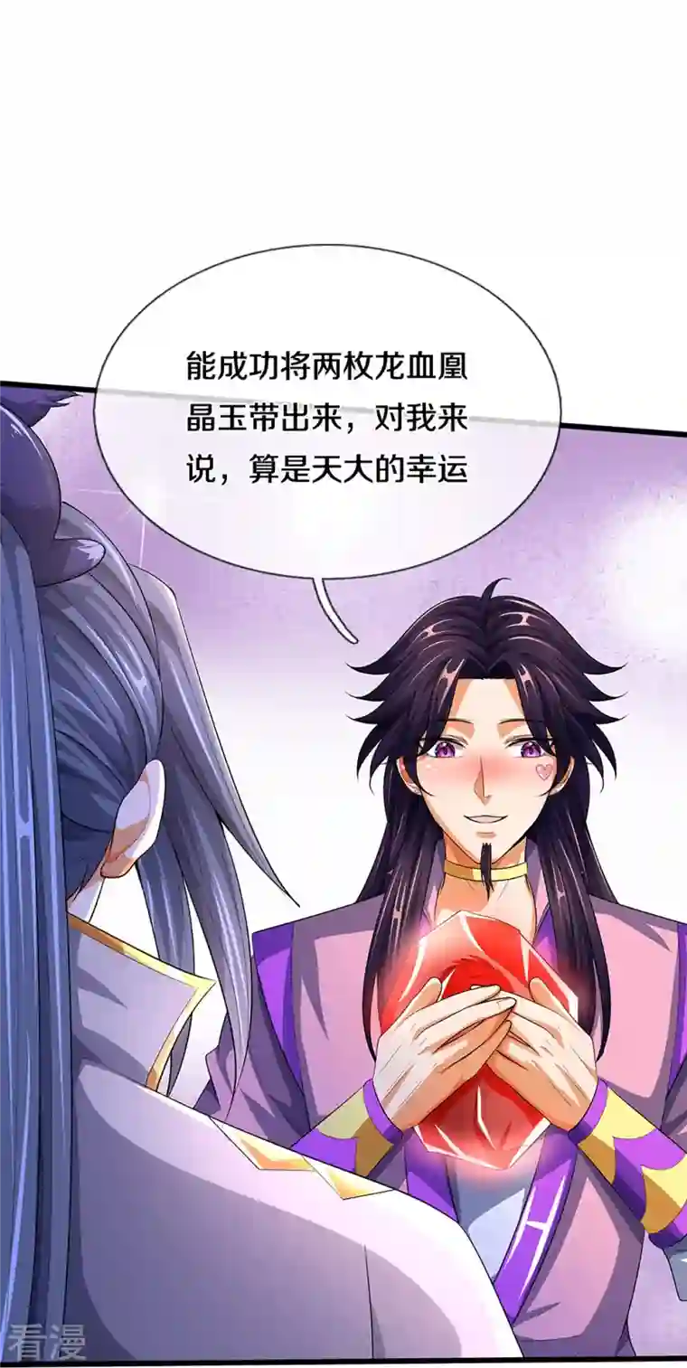 神武天尊第417话 我想陪你一起去