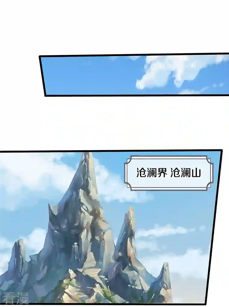 神武天尊第417话 我想陪你一起去