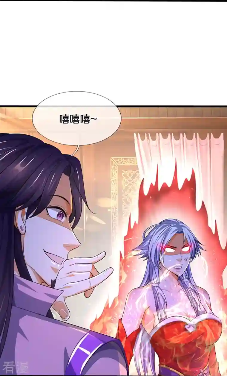 神武天尊第417话 我想陪你一起去