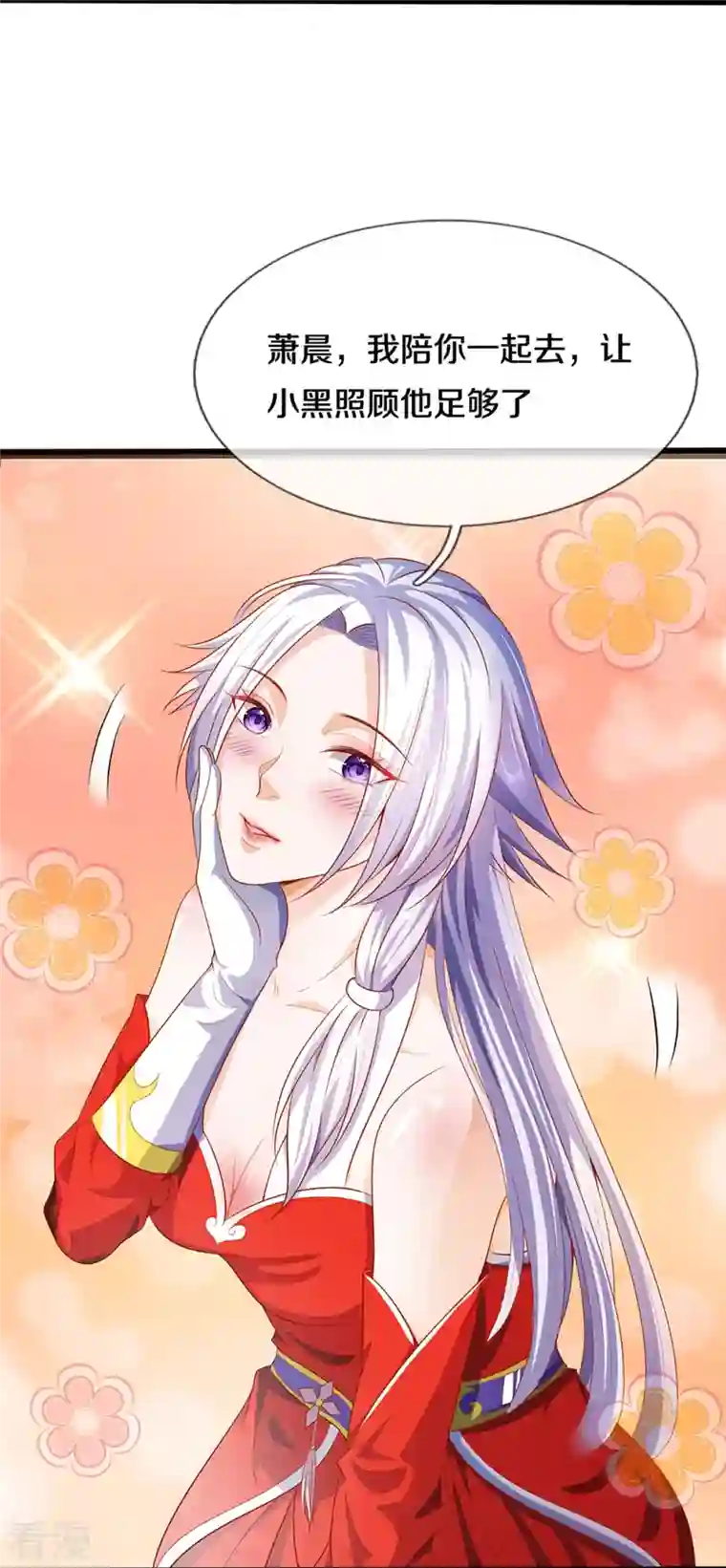 神武天尊第417话 我想陪你一起去