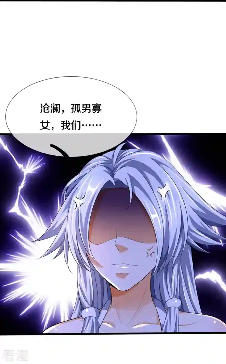 神武天尊第417话 我想陪你一起去
