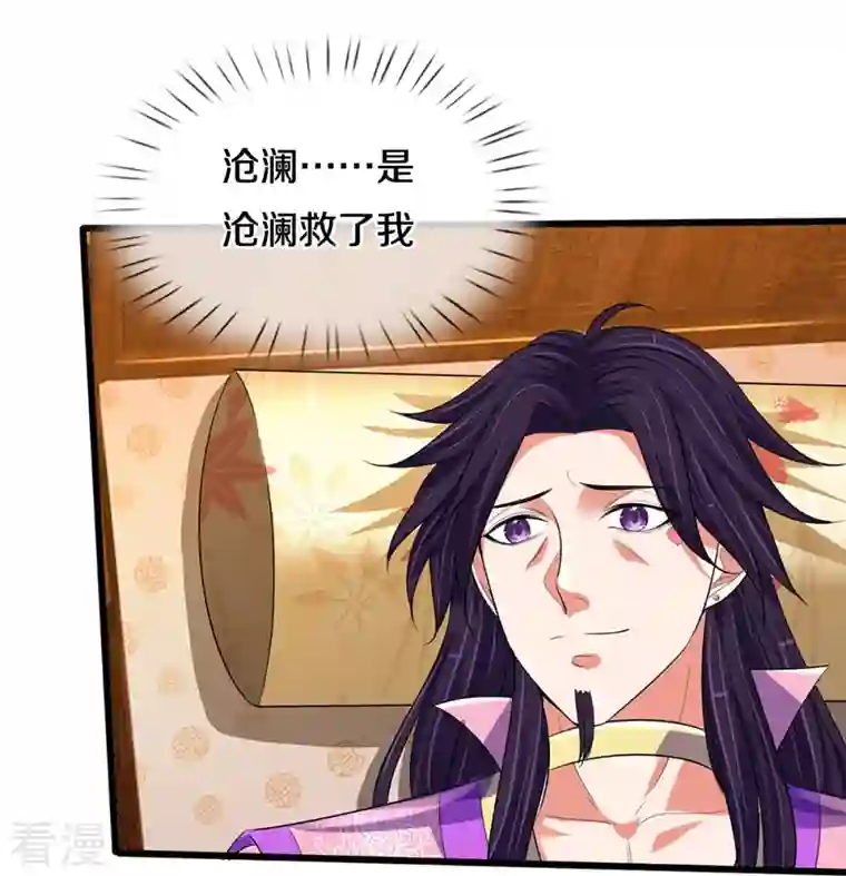 神武天尊第417话 我想陪你一起去