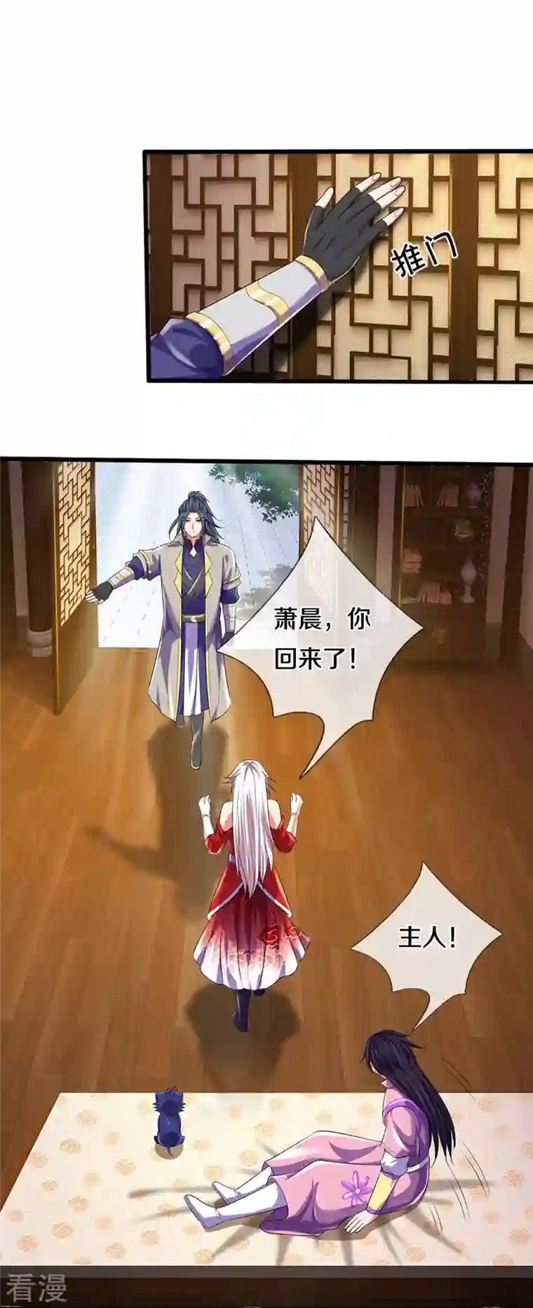 神武天尊第417话 我想陪你一起去