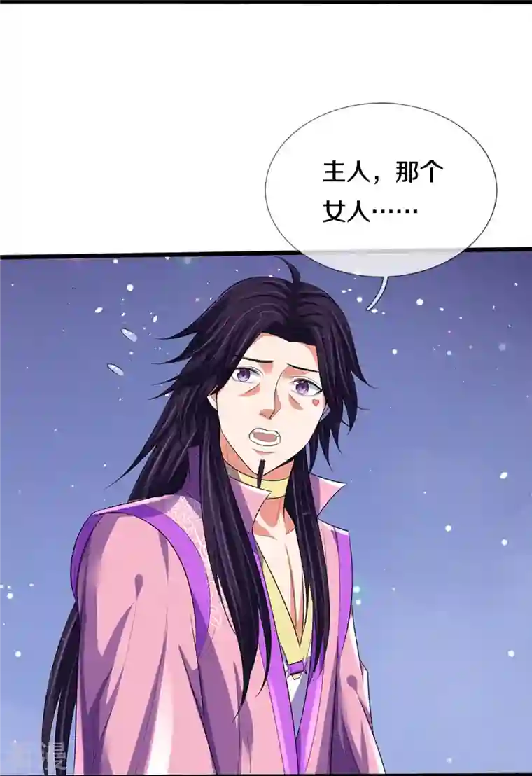 神武天尊第417话 我想陪你一起去