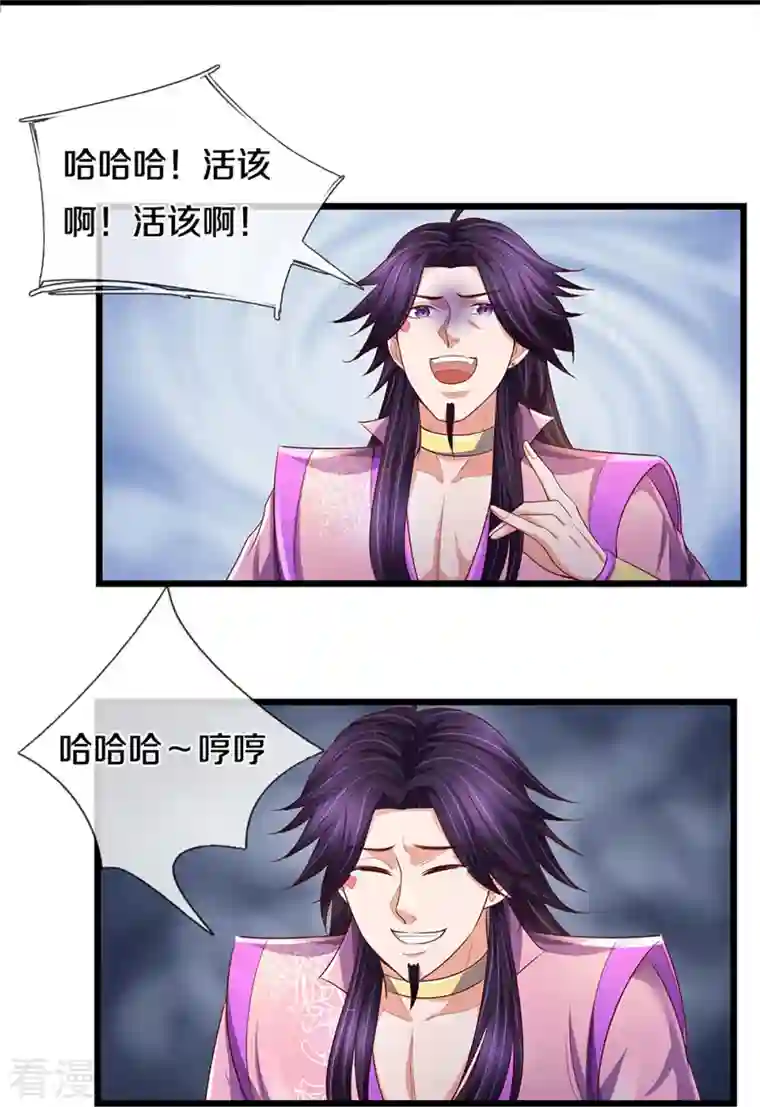 神武天尊第417话 我想陪你一起去