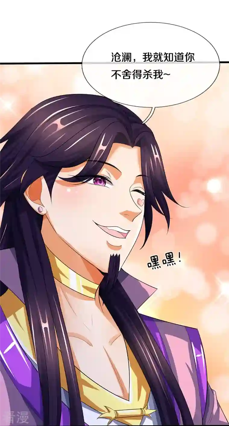 神武天尊第418话 空间之门