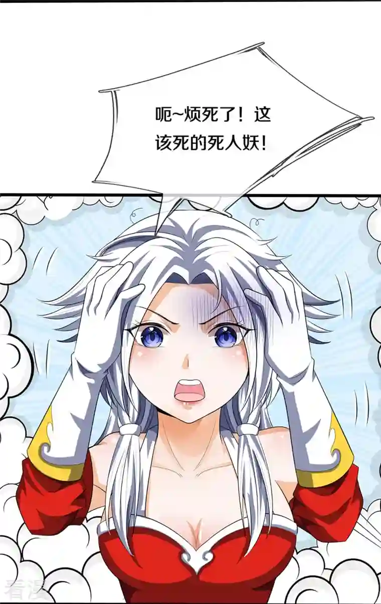 神武天尊第418话 空间之门