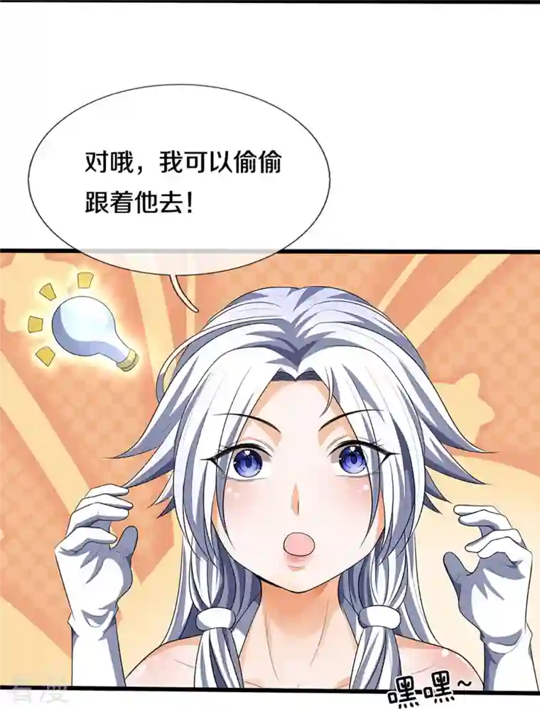神武天尊第418话 空间之门