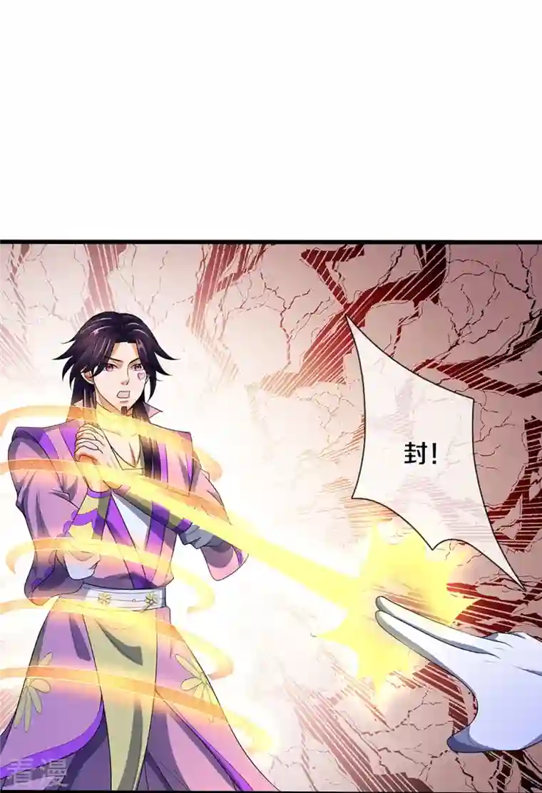 神武天尊第418话 空间之门