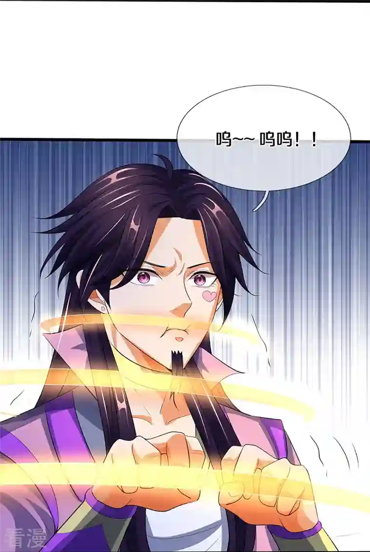 神武天尊第418话 空间之门