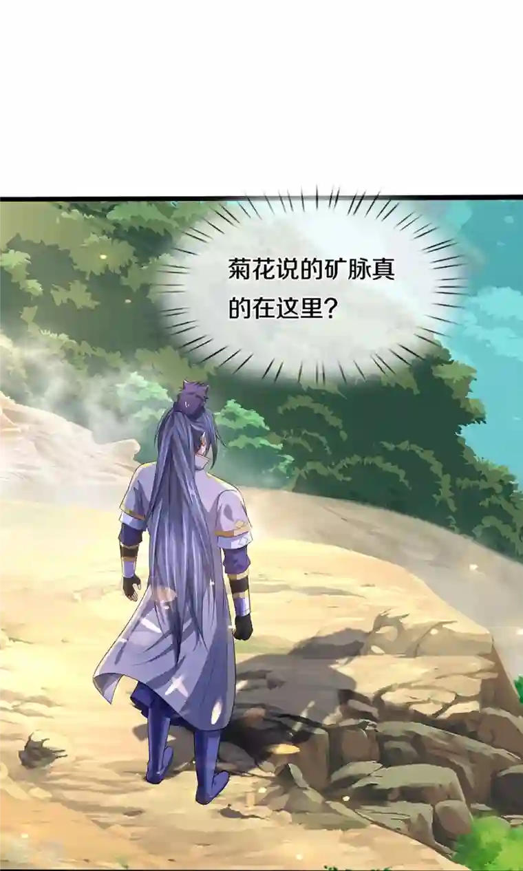 神武天尊第418话 空间之门