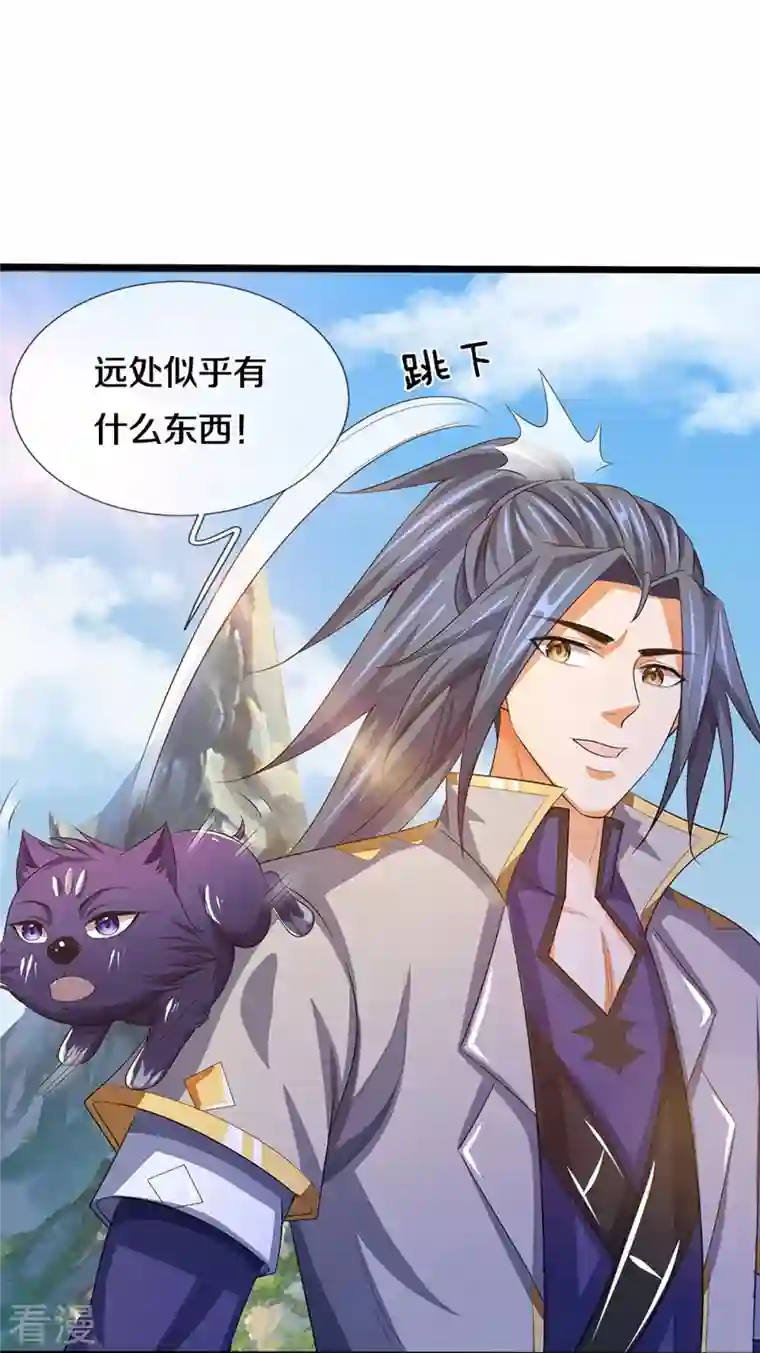 神武天尊第418话 空间之门