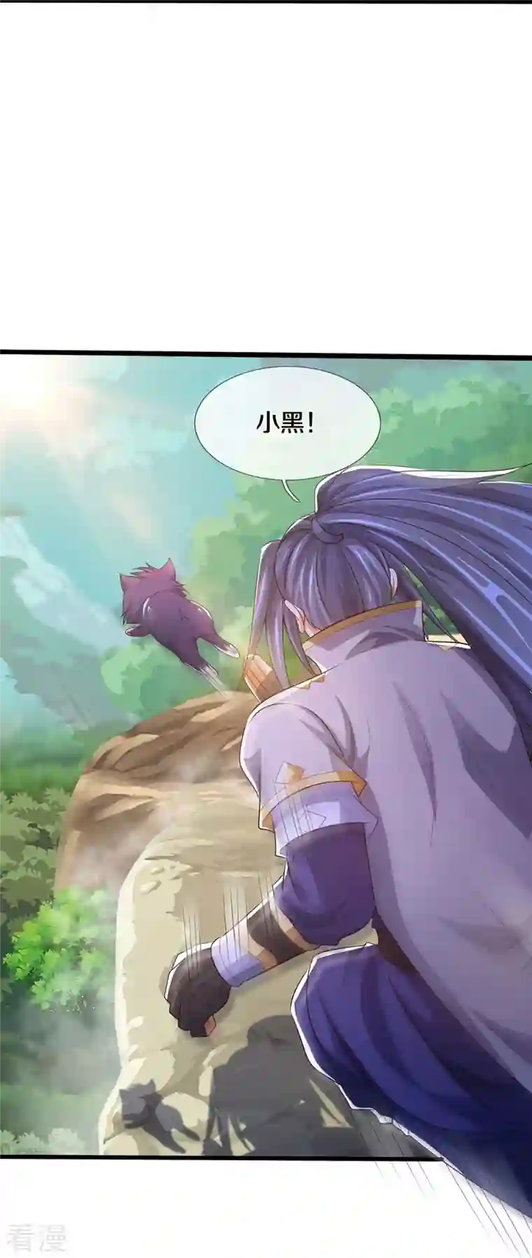 神武天尊第418话 空间之门