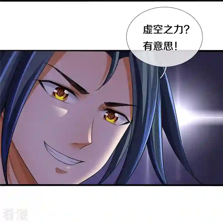 神武天尊第418话 空间之门