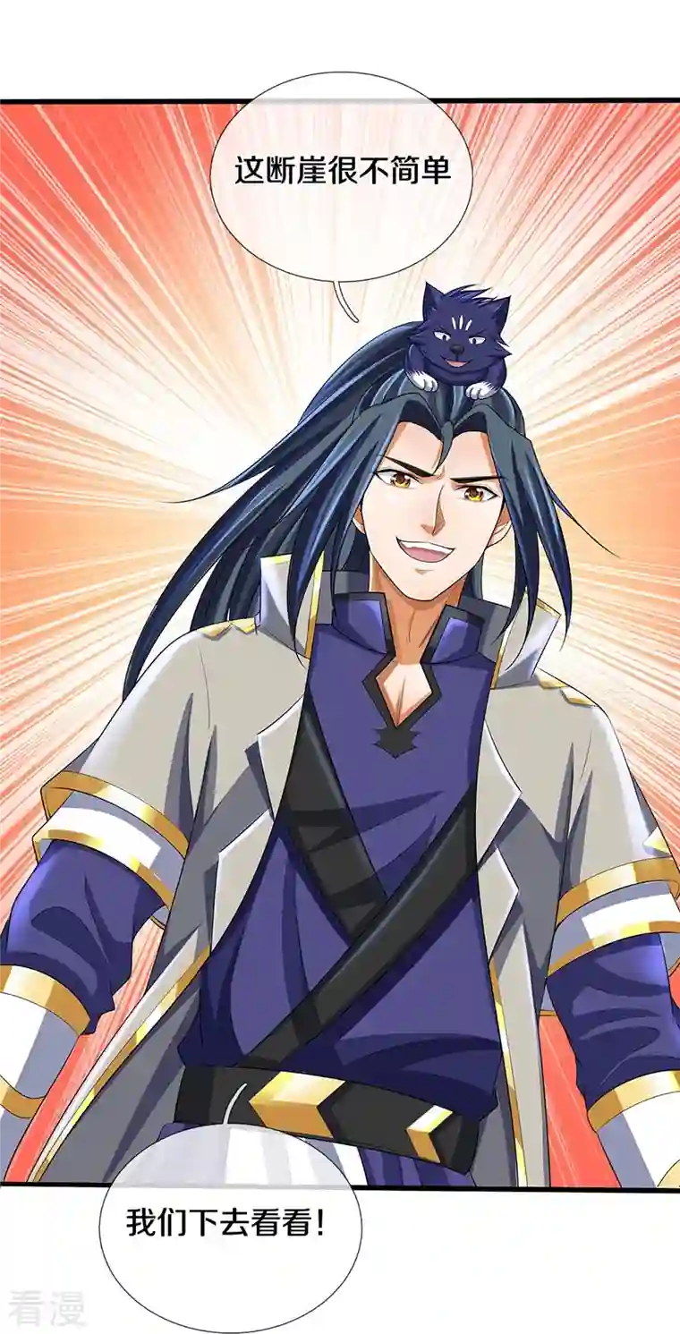 神武天尊第418话 空间之门