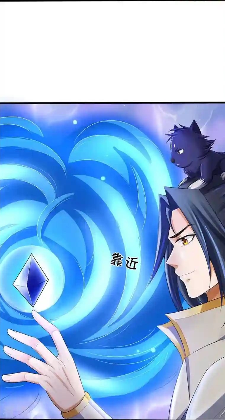 神武天尊第418话 空间之门