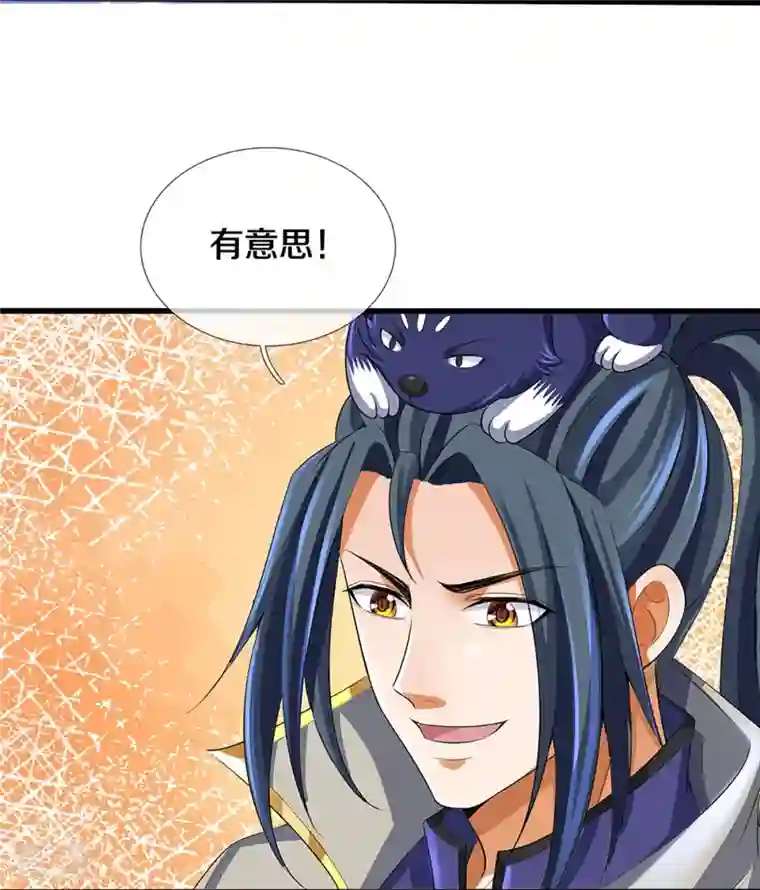 神武天尊第418话 空间之门