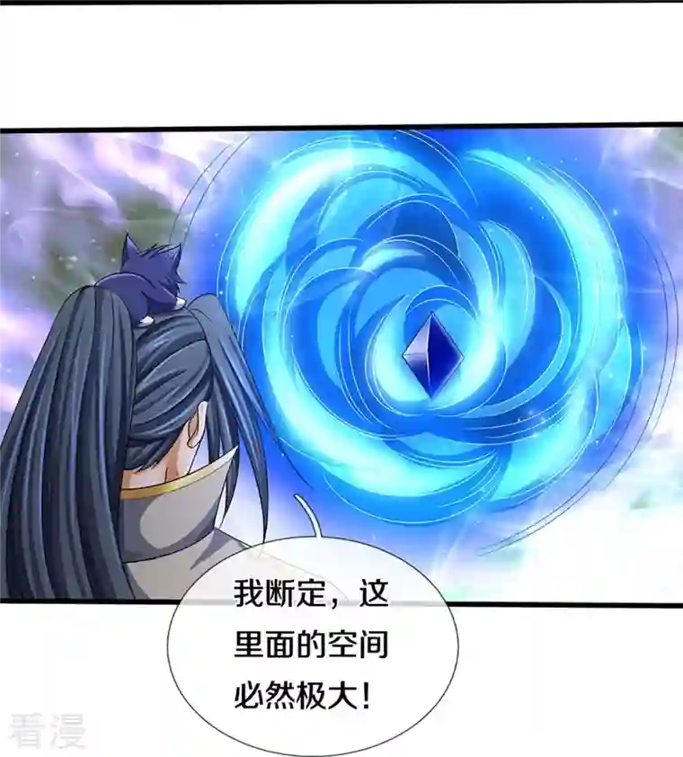 神武天尊第418话 空间之门