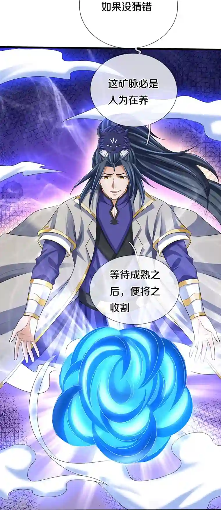 神武天尊第418话 空间之门