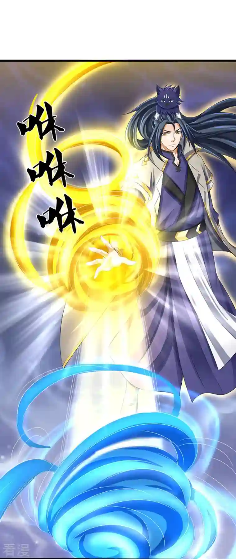 神武天尊第418话 空间之门