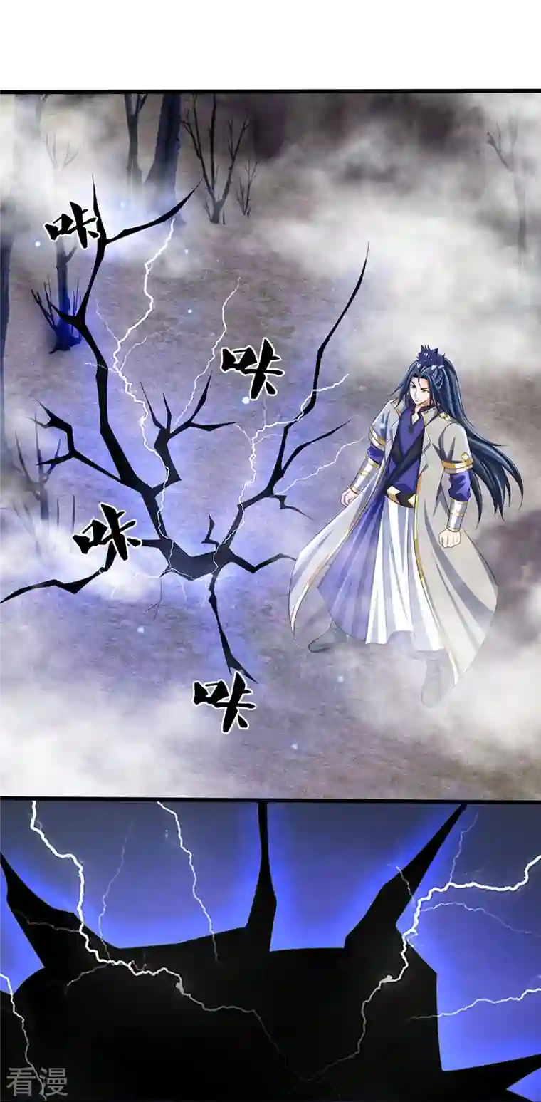 神武天尊第418话 空间之门