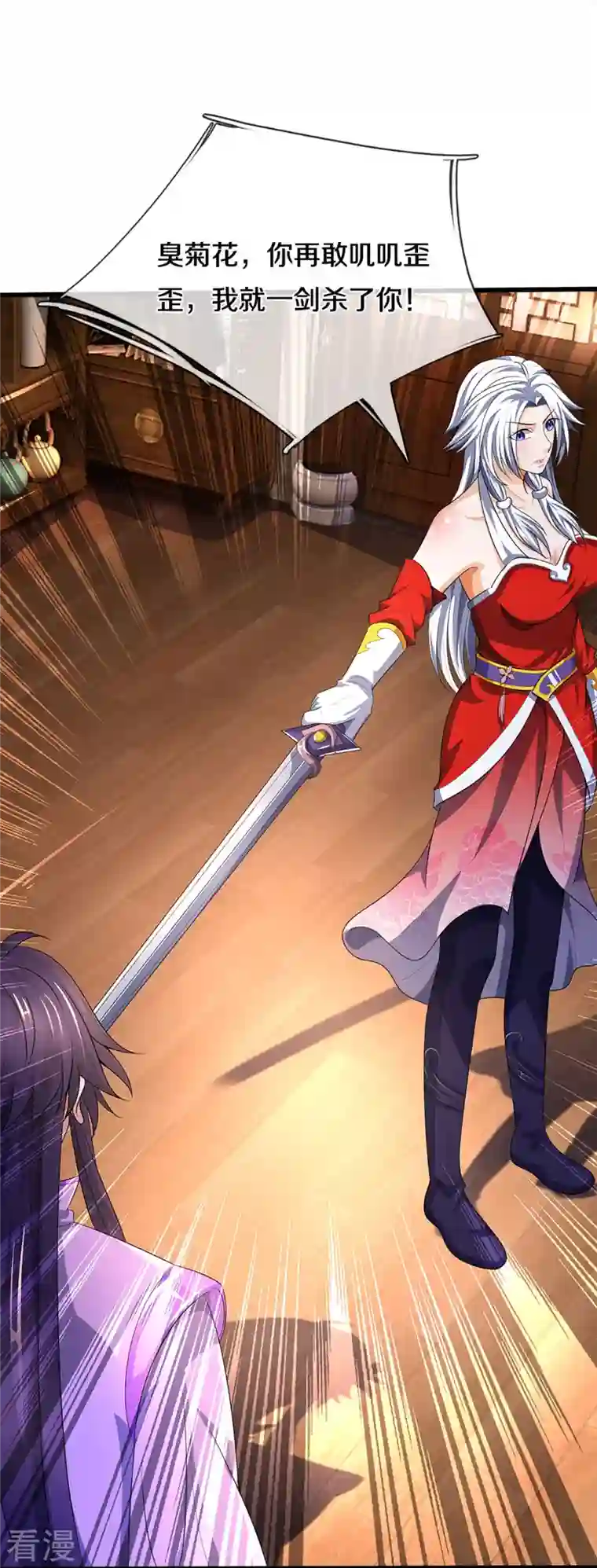 神武天尊第418话 空间之门