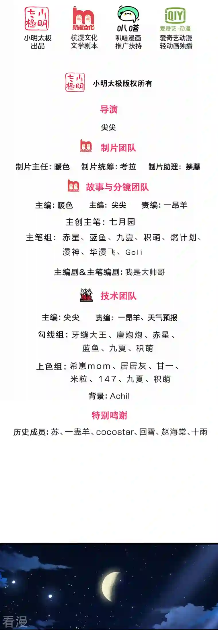 神武天尊第419话 矿脉险中求