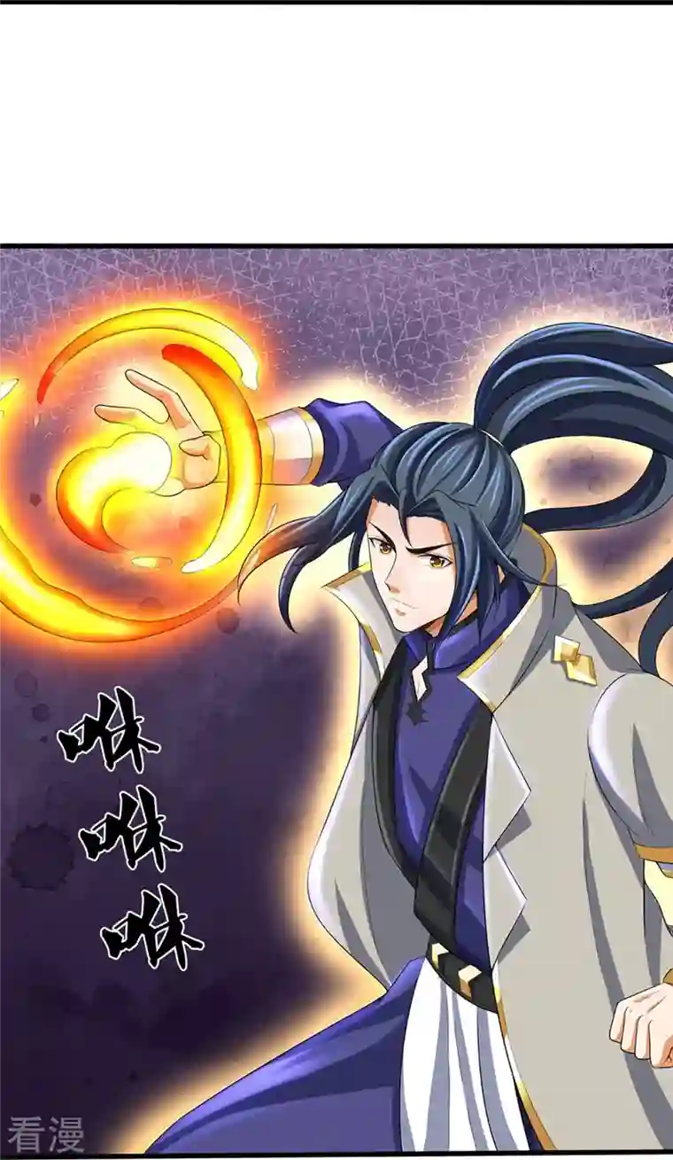 神武天尊第419话 矿脉险中求