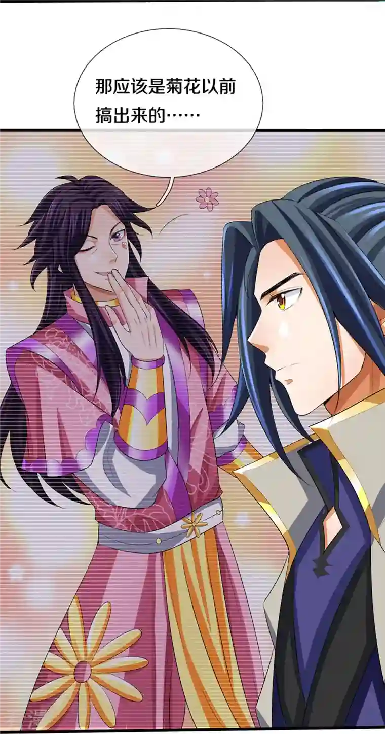 神武天尊第419话 矿脉险中求