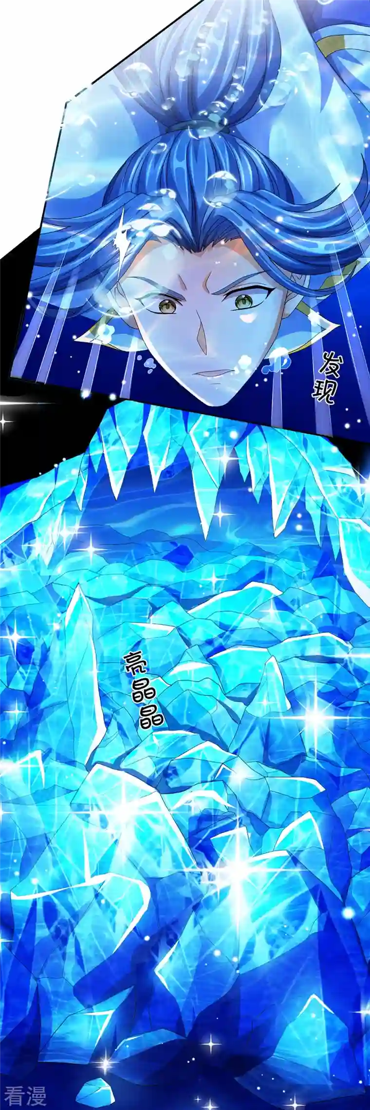 神武天尊第419话 矿脉险中求