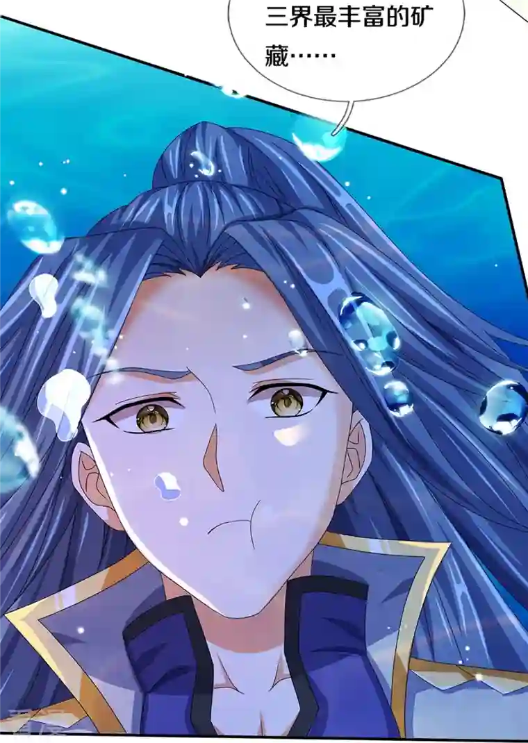 神武天尊第419话 矿脉险中求