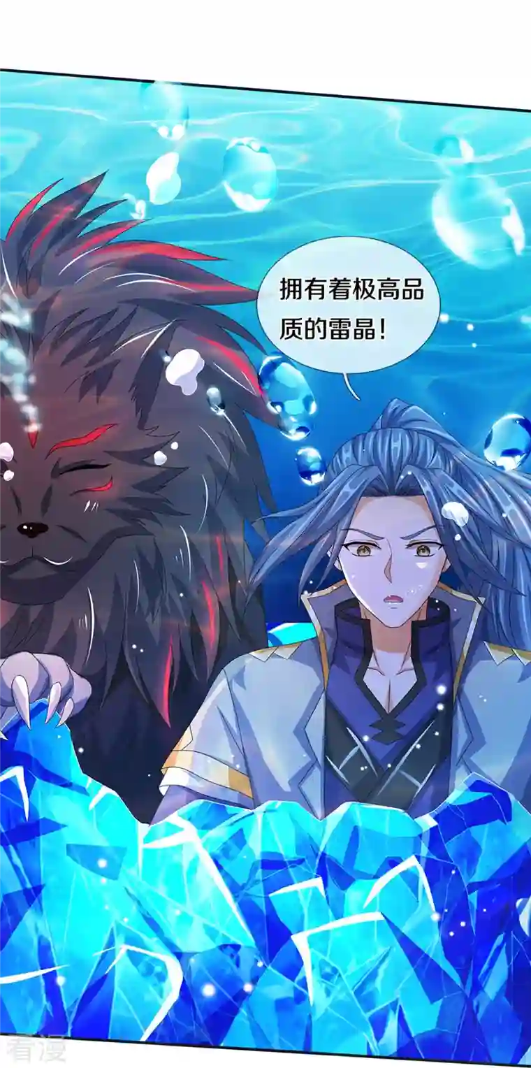 神武天尊第419话 矿脉险中求