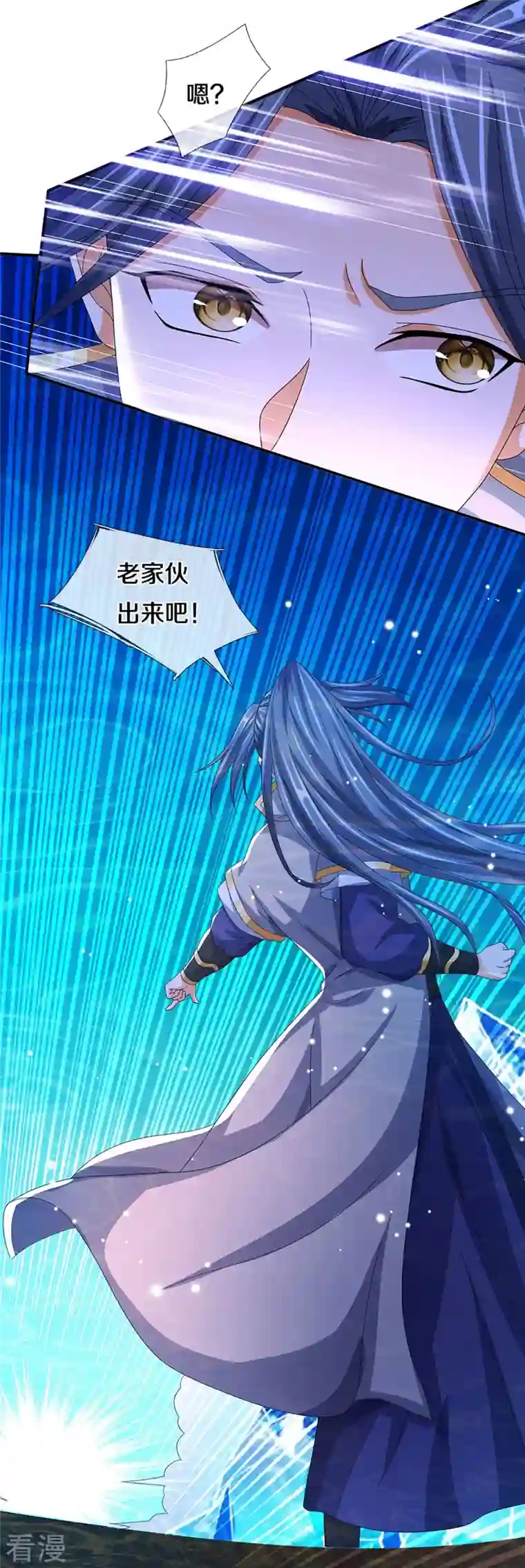 神武天尊第419话 矿脉险中求