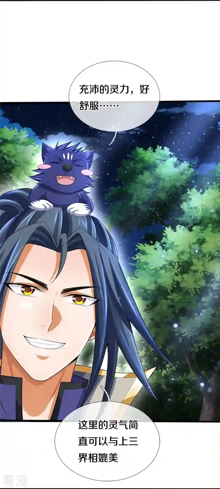 神武天尊第419话 矿脉险中求