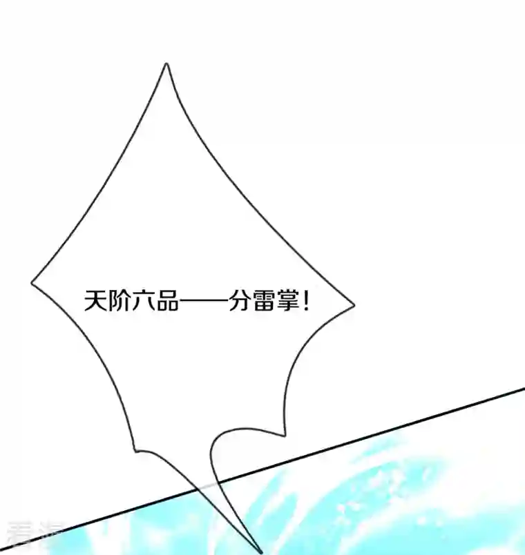 神武天尊第419话 矿脉险中求