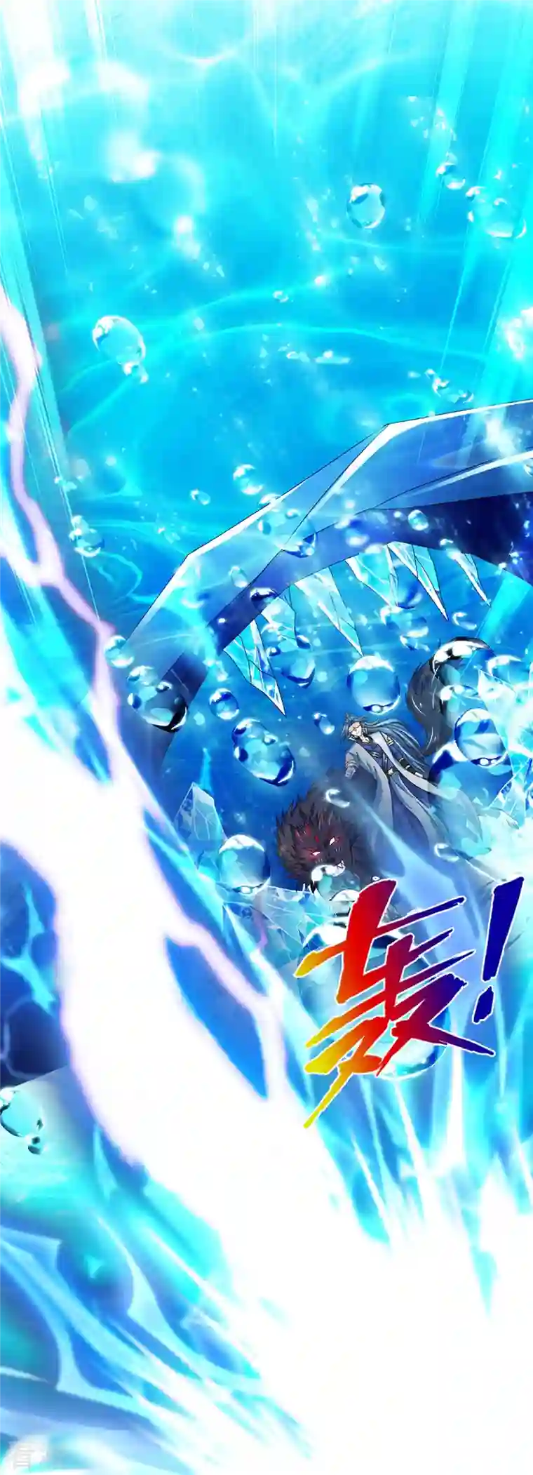 神武天尊第419话 矿脉险中求